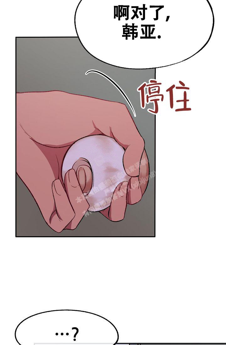 《拜托了室友》漫画最新章节第5话免费下拉式在线观看章节第【41】张图片