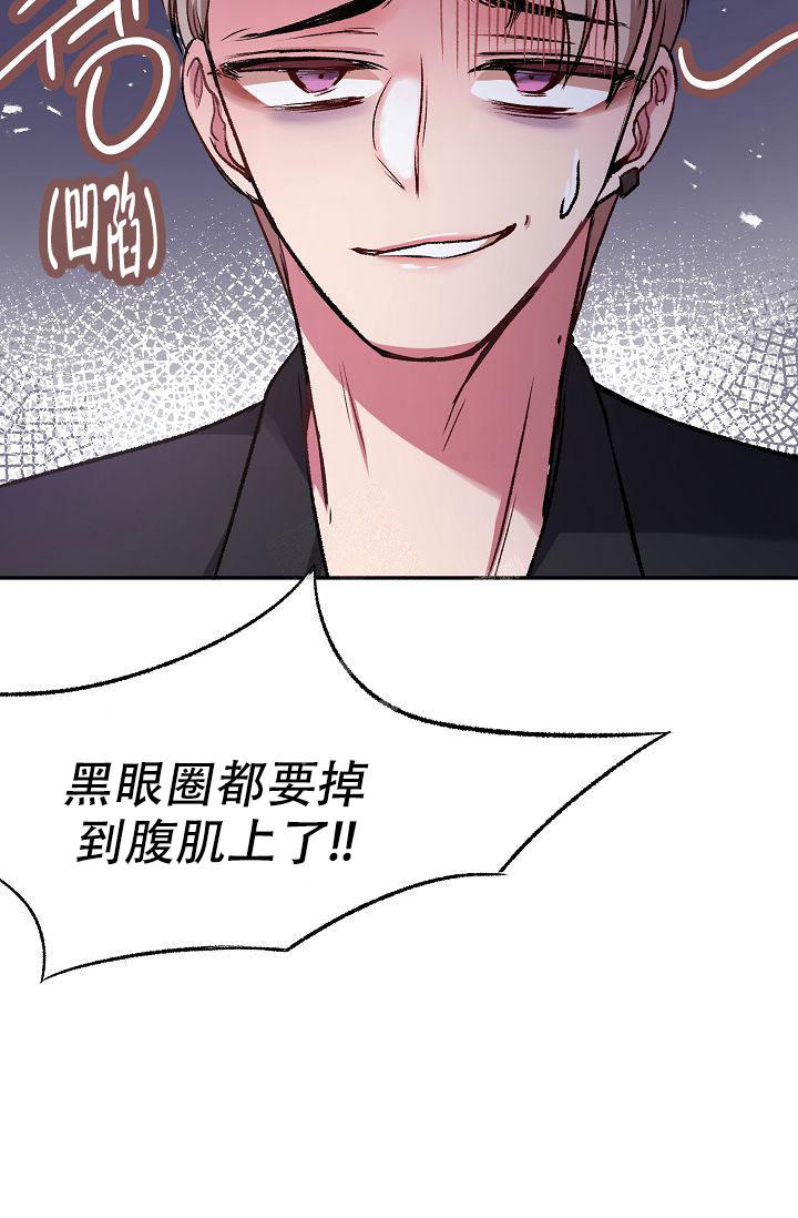 《拜托了室友》漫画最新章节第13话免费下拉式在线观看章节第【44】张图片