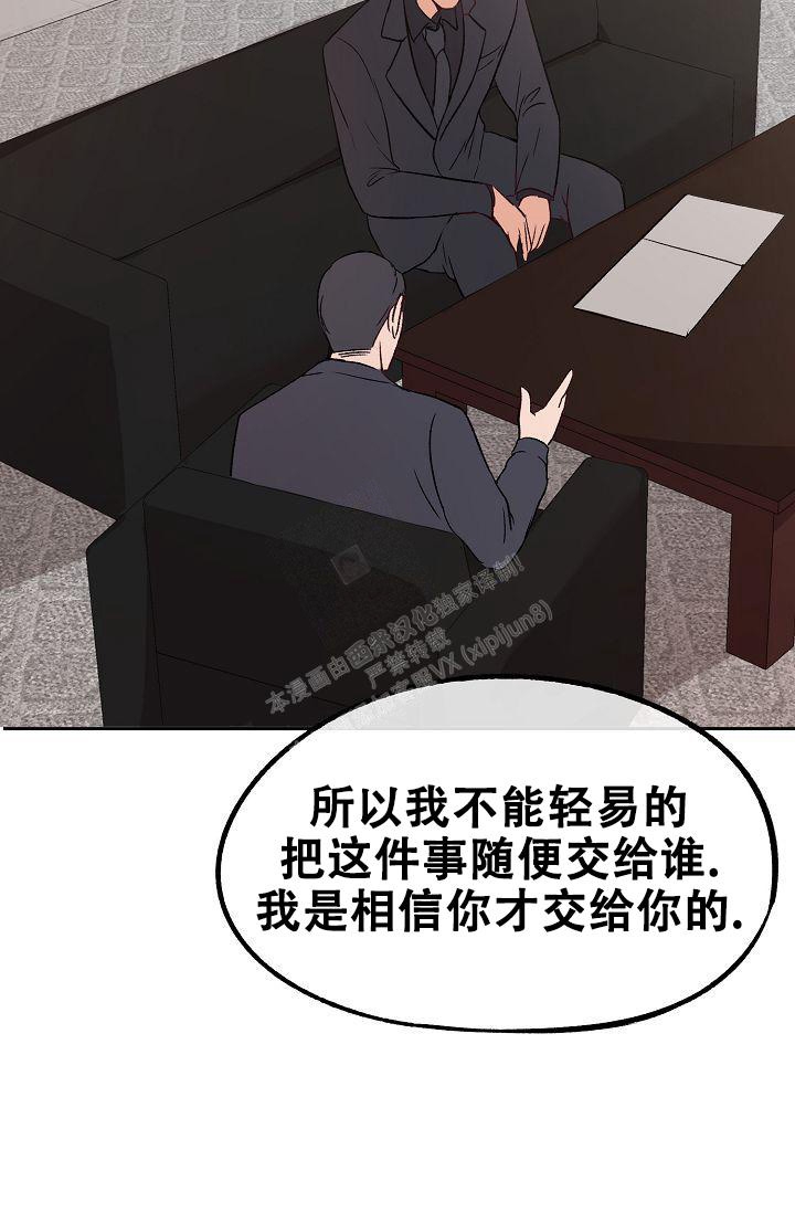 《拜托了室友》漫画最新章节第5话免费下拉式在线观看章节第【31】张图片