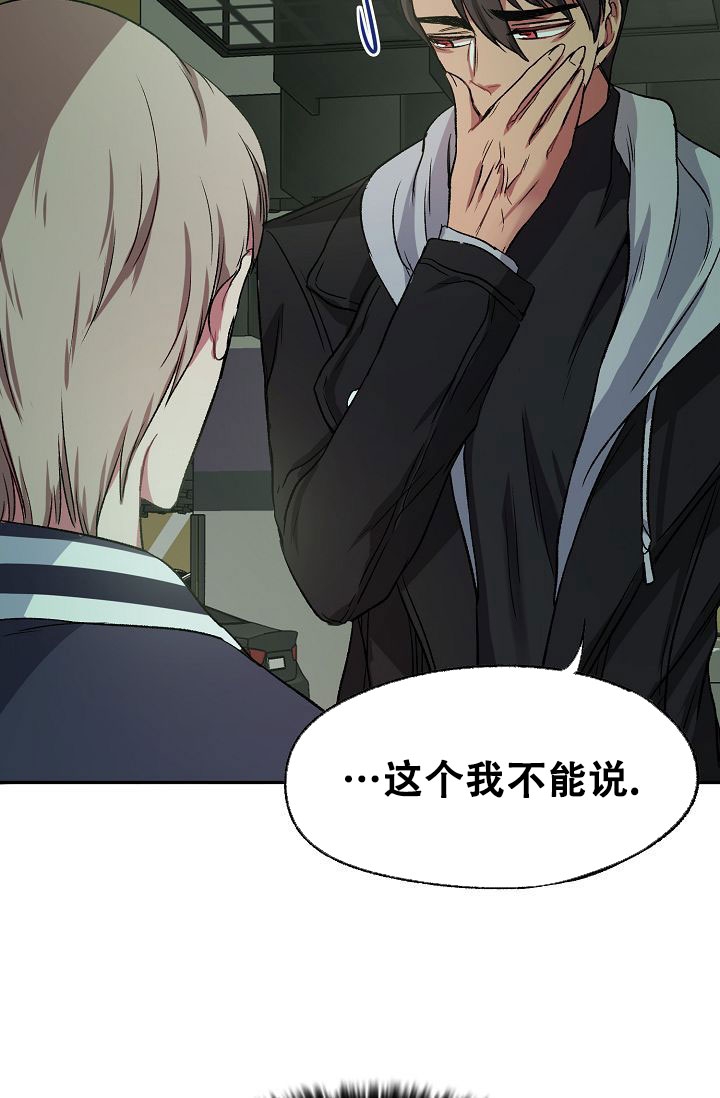 《拜托了室友》漫画最新章节第3话免费下拉式在线观看章节第【22】张图片