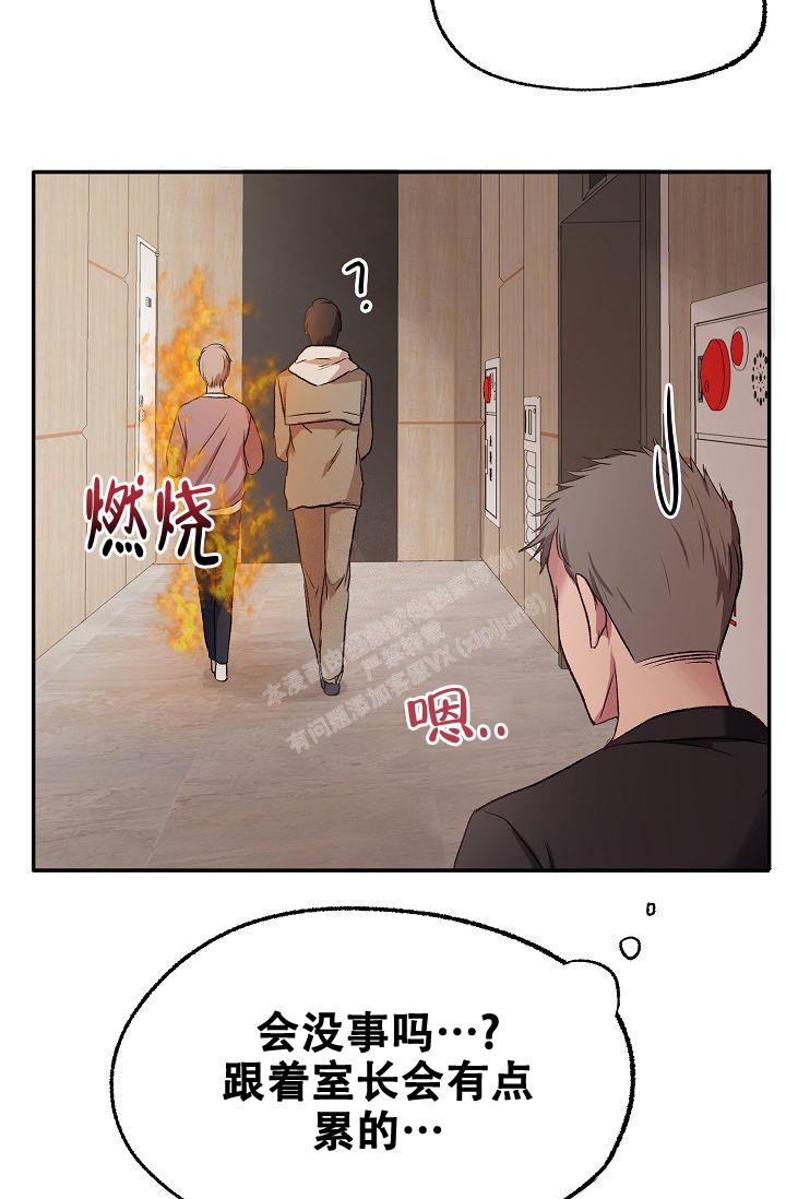 《拜托了室友》漫画最新章节第9话免费下拉式在线观看章节第【47】张图片