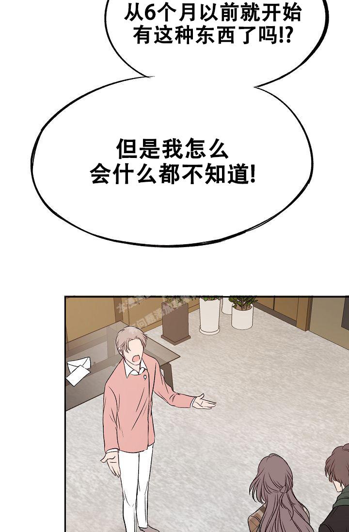 《拜托了室友》漫画最新章节第6话免费下拉式在线观看章节第【19】张图片