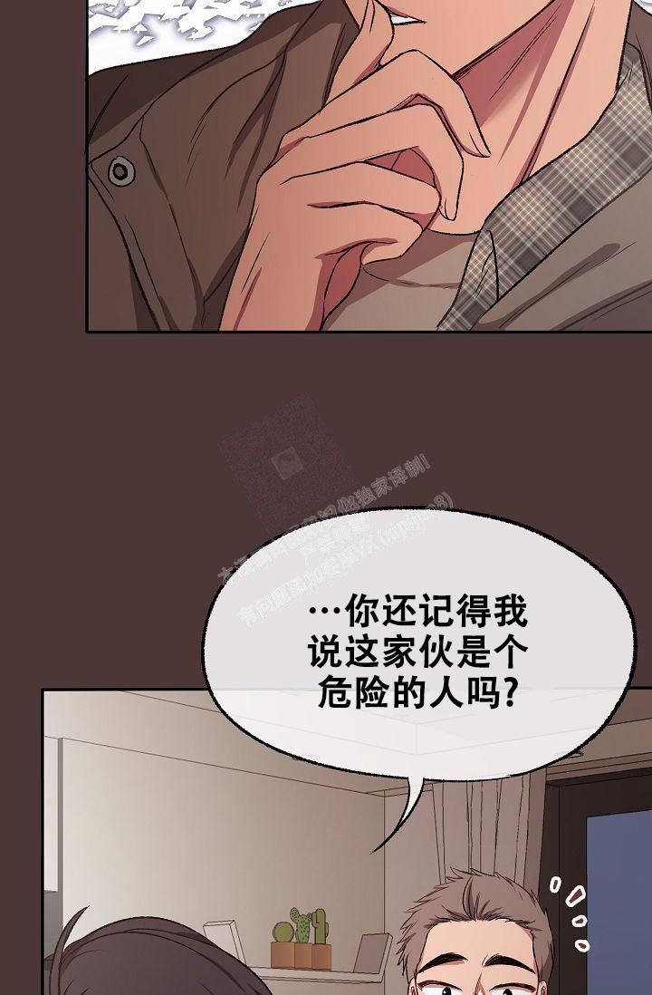 《拜托了室友》漫画最新章节第9话免费下拉式在线观看章节第【6】张图片