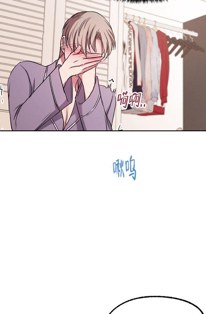 《拜托了室友》漫画最新章节第7话免费下拉式在线观看章节第【20】张图片