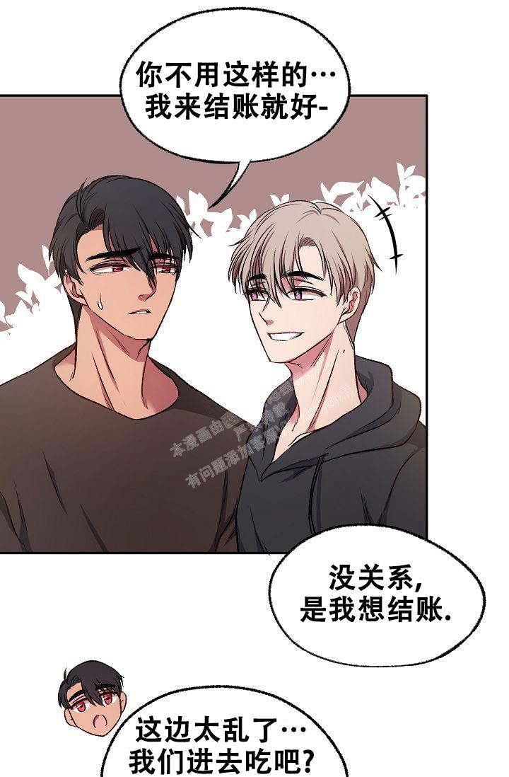 《拜托了室友》漫画最新章节第12话免费下拉式在线观看章节第【4】张图片