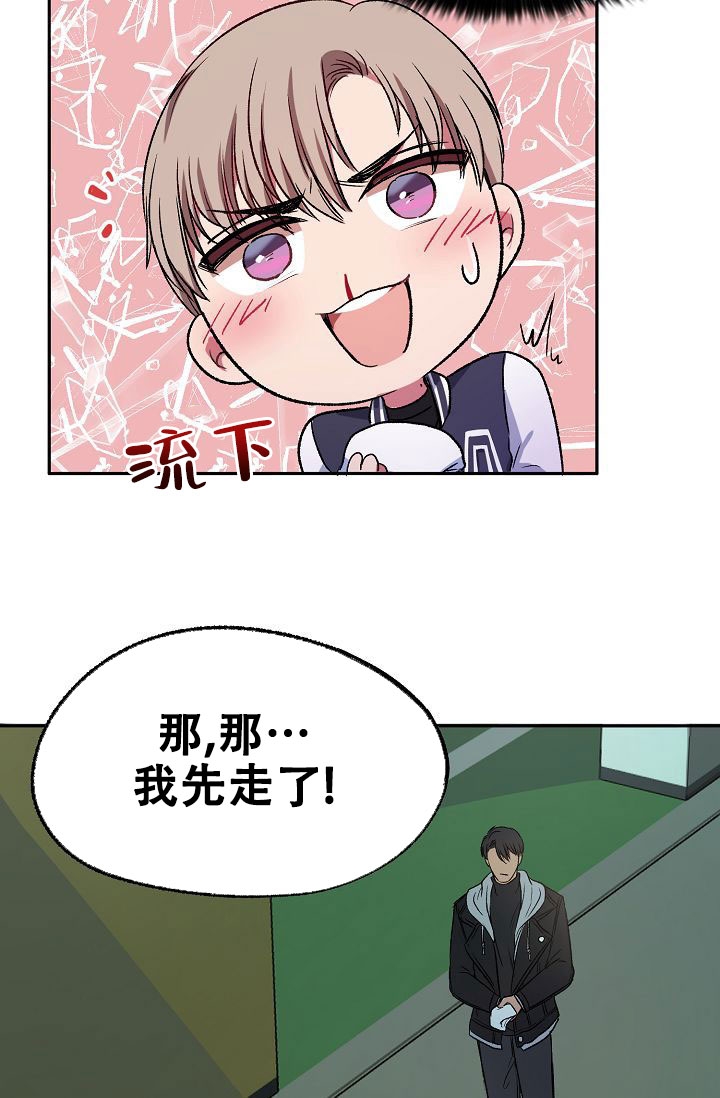 《拜托了室友》漫画最新章节第3话免费下拉式在线观看章节第【48】张图片