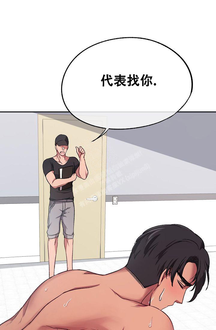 《拜托了室友》漫画最新章节第5话免费下拉式在线观看章节第【8】张图片