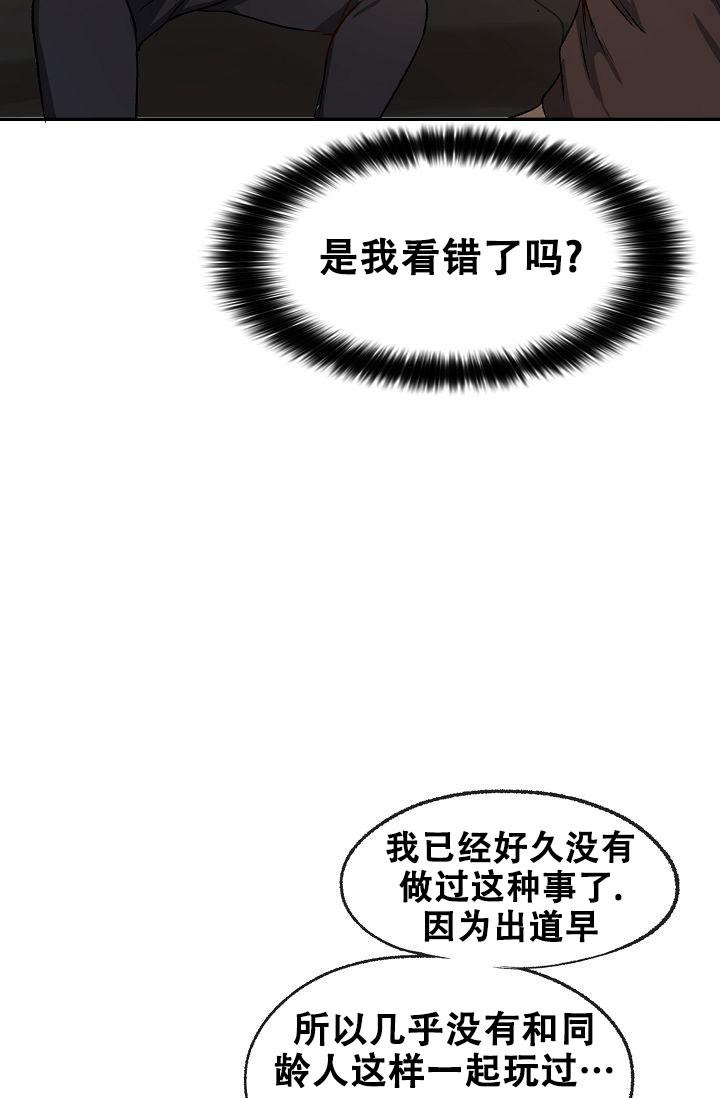 《拜托了室友》漫画最新章节第12话免费下拉式在线观看章节第【20】张图片