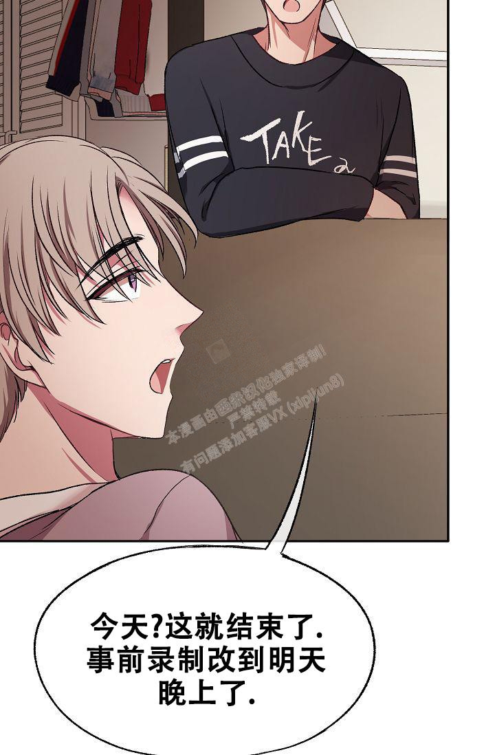 《拜托了室友》漫画最新章节第9话免费下拉式在线观看章节第【31】张图片