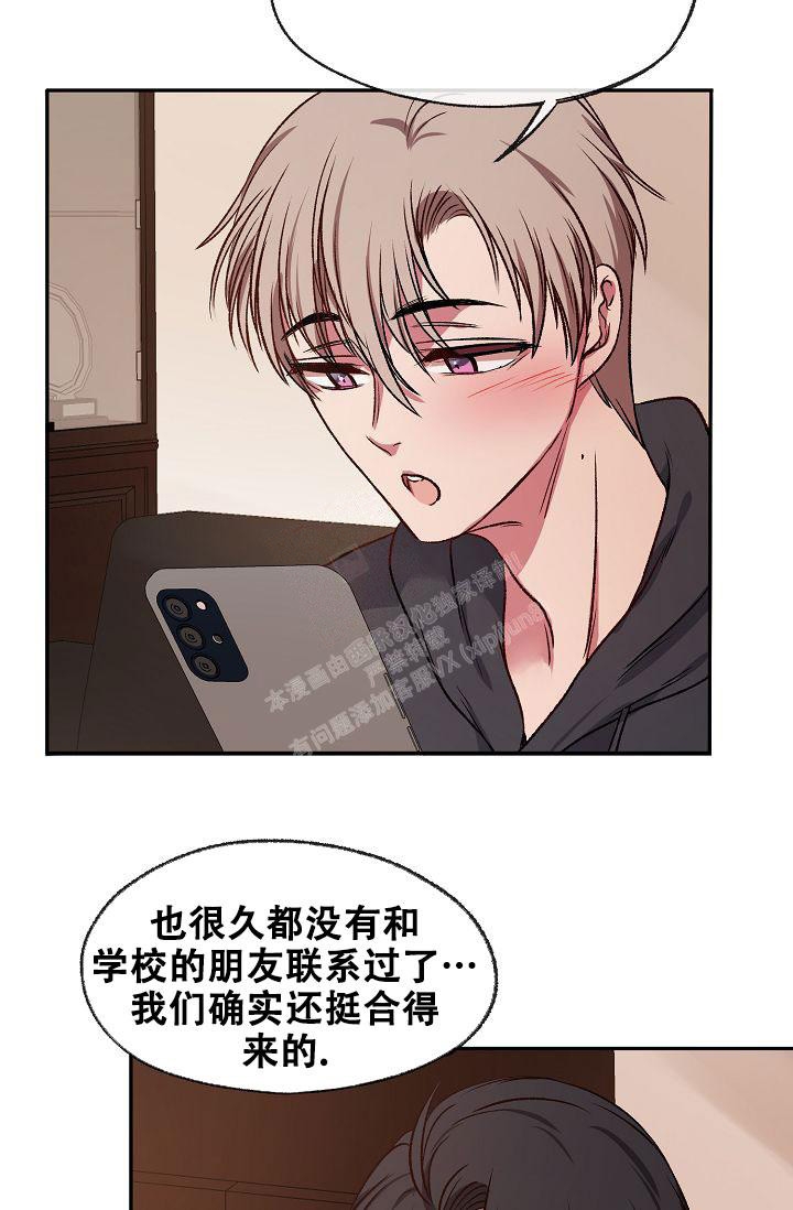 《拜托了室友》漫画最新章节第12话免费下拉式在线观看章节第【21】张图片