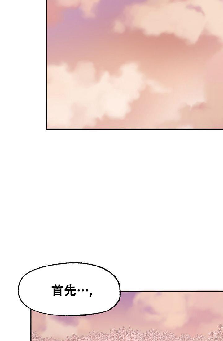 《拜托了室友》漫画最新章节第9话免费下拉式在线观看章节第【49】张图片