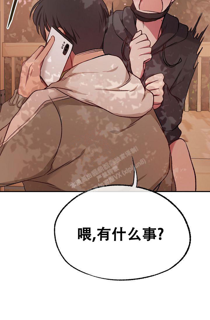 《拜托了室友》漫画最新章节第11话免费下拉式在线观看章节第【11】张图片