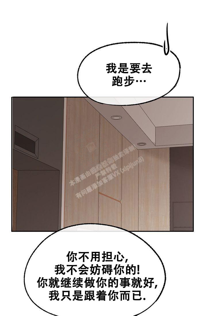 《拜托了室友》漫画最新章节第9话免费下拉式在线观看章节第【42】张图片