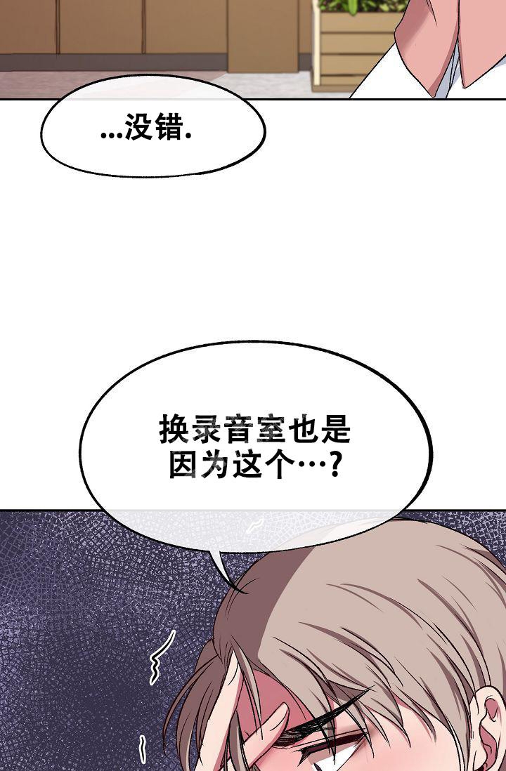 《拜托了室友》漫画最新章节第6话免费下拉式在线观看章节第【26】张图片