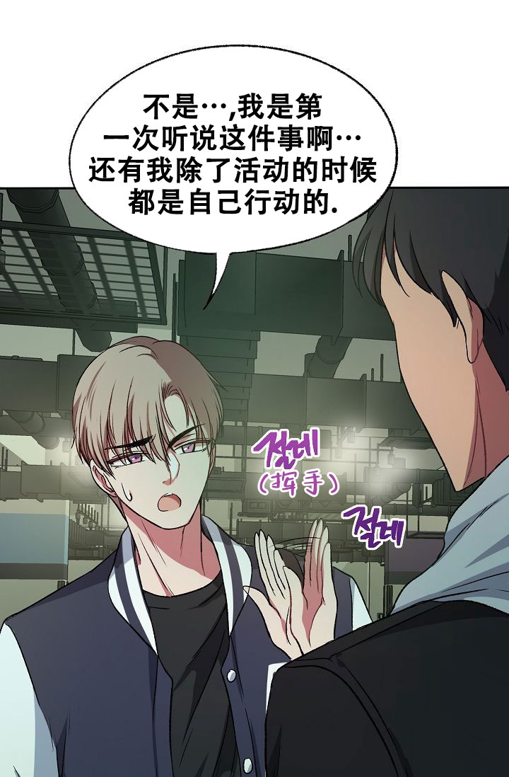 《拜托了室友》漫画最新章节第3话免费下拉式在线观看章节第【20】张图片