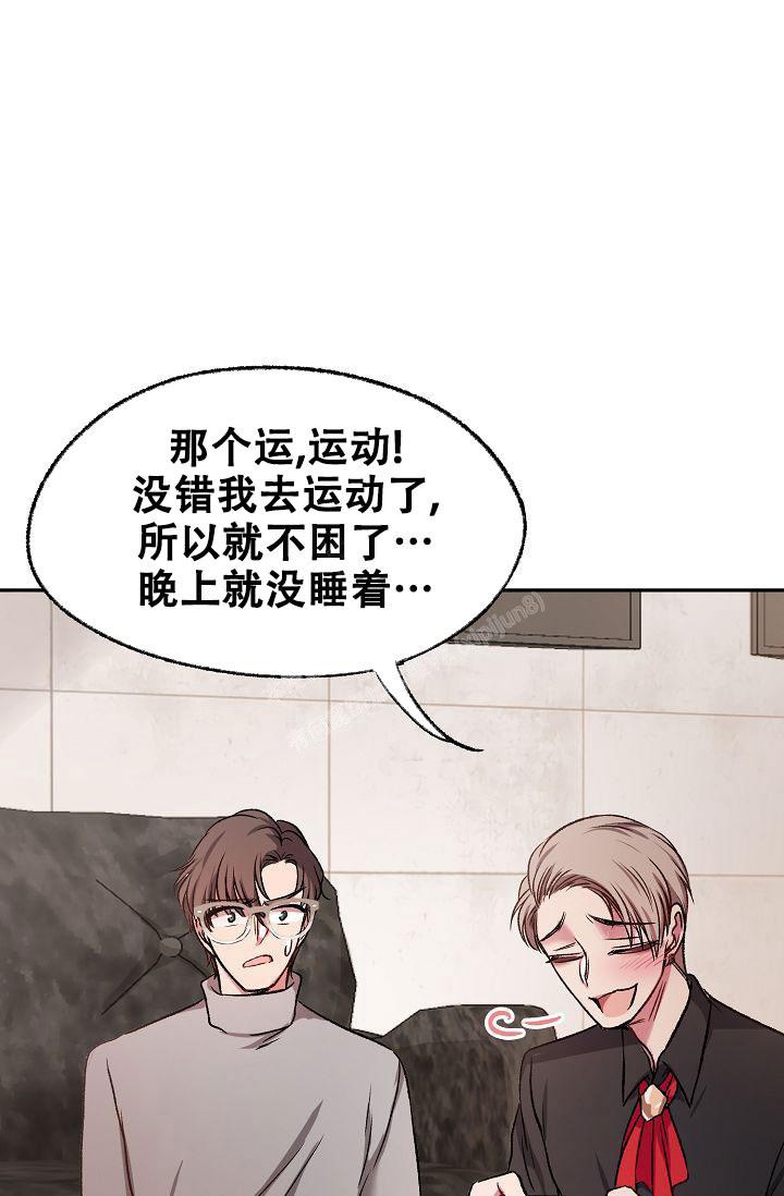 《拜托了室友》漫画最新章节第13话免费下拉式在线观看章节第【45】张图片