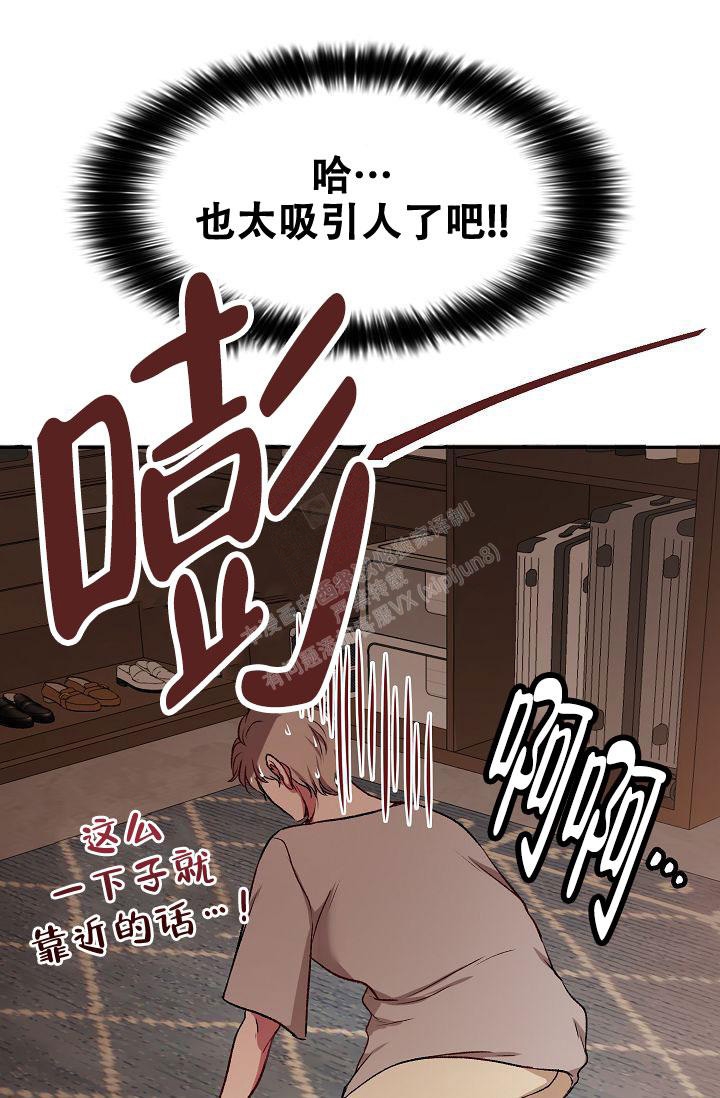 《拜托了室友》漫画最新章节第13话免费下拉式在线观看章节第【24】张图片