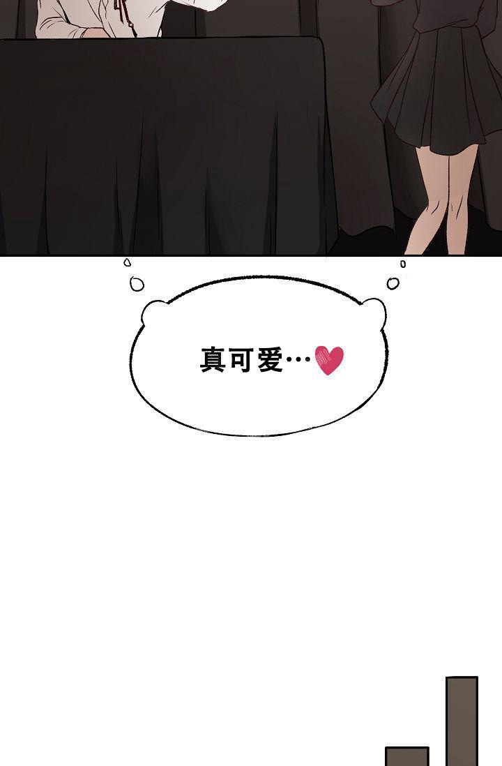 《拜托了室友》漫画最新章节第9话免费下拉式在线观看章节第【27】张图片