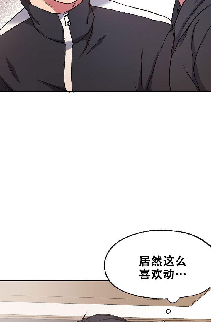 《拜托了室友》漫画最新章节第11话免费下拉式在线观看章节第【46】张图片