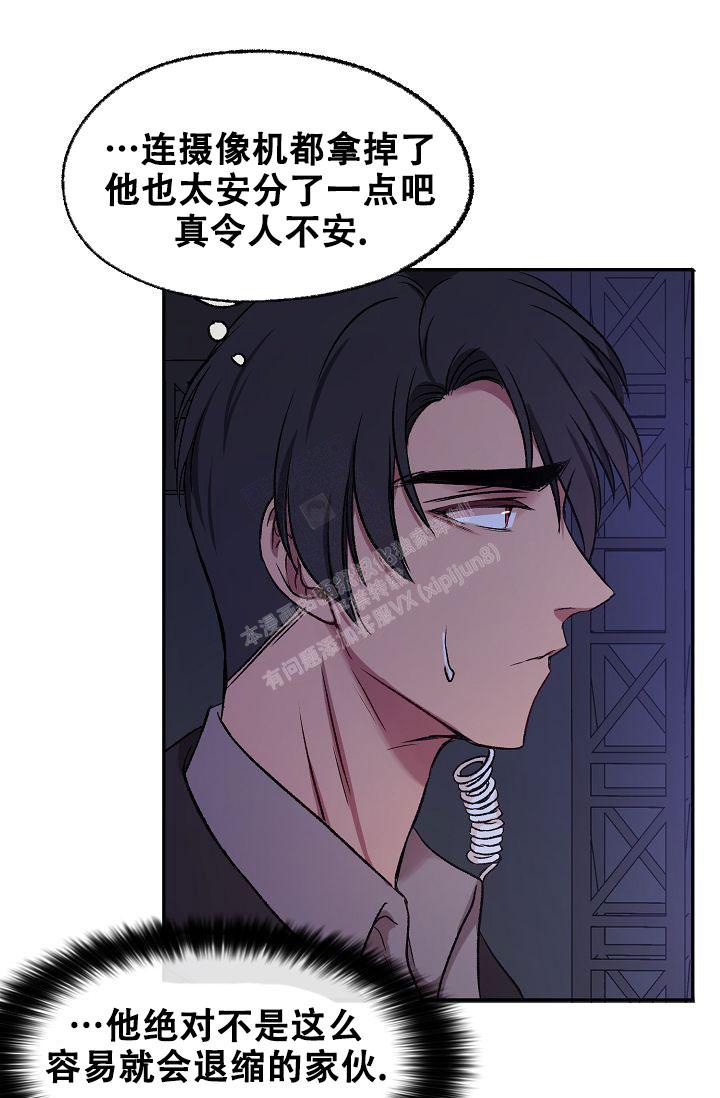 《拜托了室友》漫画最新章节第14话免费下拉式在线观看章节第【22】张图片