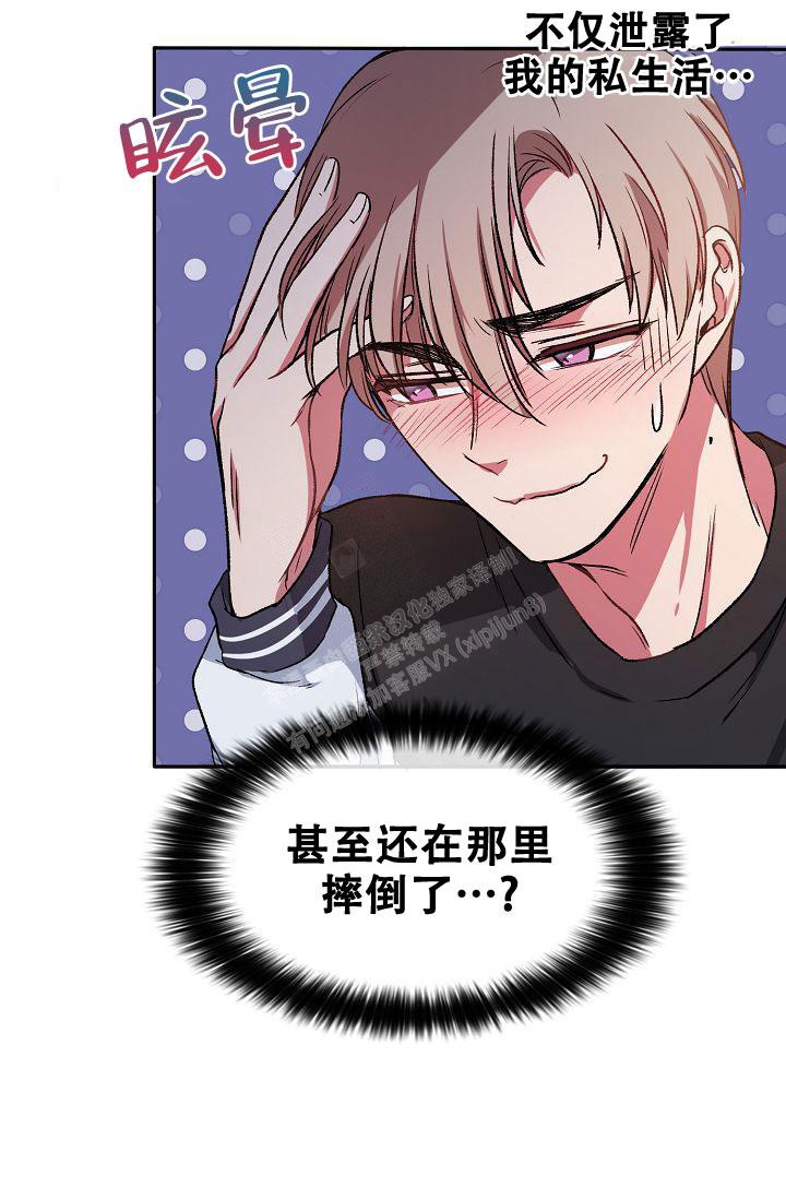 《拜托了室友》漫画最新章节第4话免费下拉式在线观看章节第【1】张图片