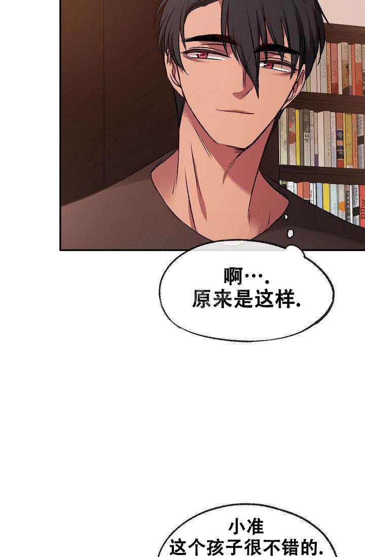 《拜托了室友》漫画最新章节第12话免费下拉式在线观看章节第【22】张图片