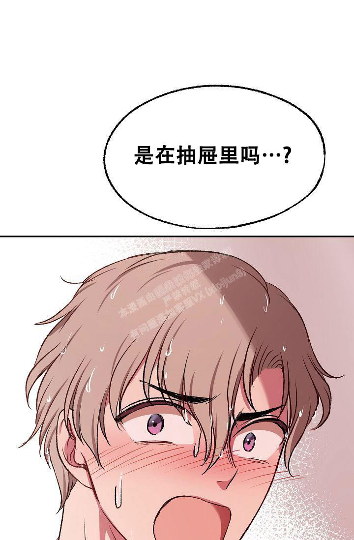 《拜托了室友》漫画最新章节第12话免费下拉式在线观看章节第【46】张图片