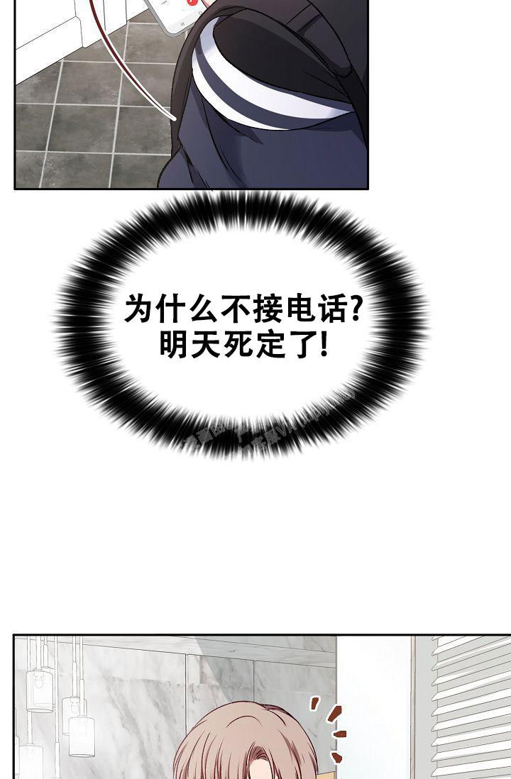 《拜托了室友》漫画最新章节第4话免费下拉式在线观看章节第【6】张图片