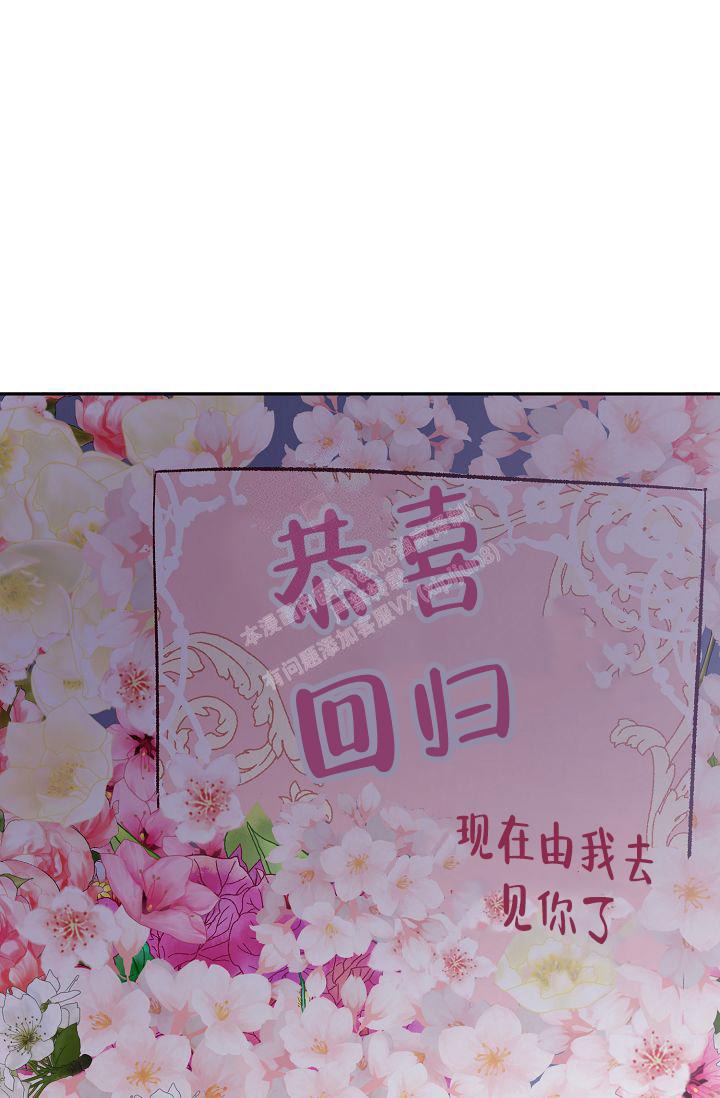 《拜托了室友》漫画最新章节第4话免费下拉式在线观看章节第【54】张图片