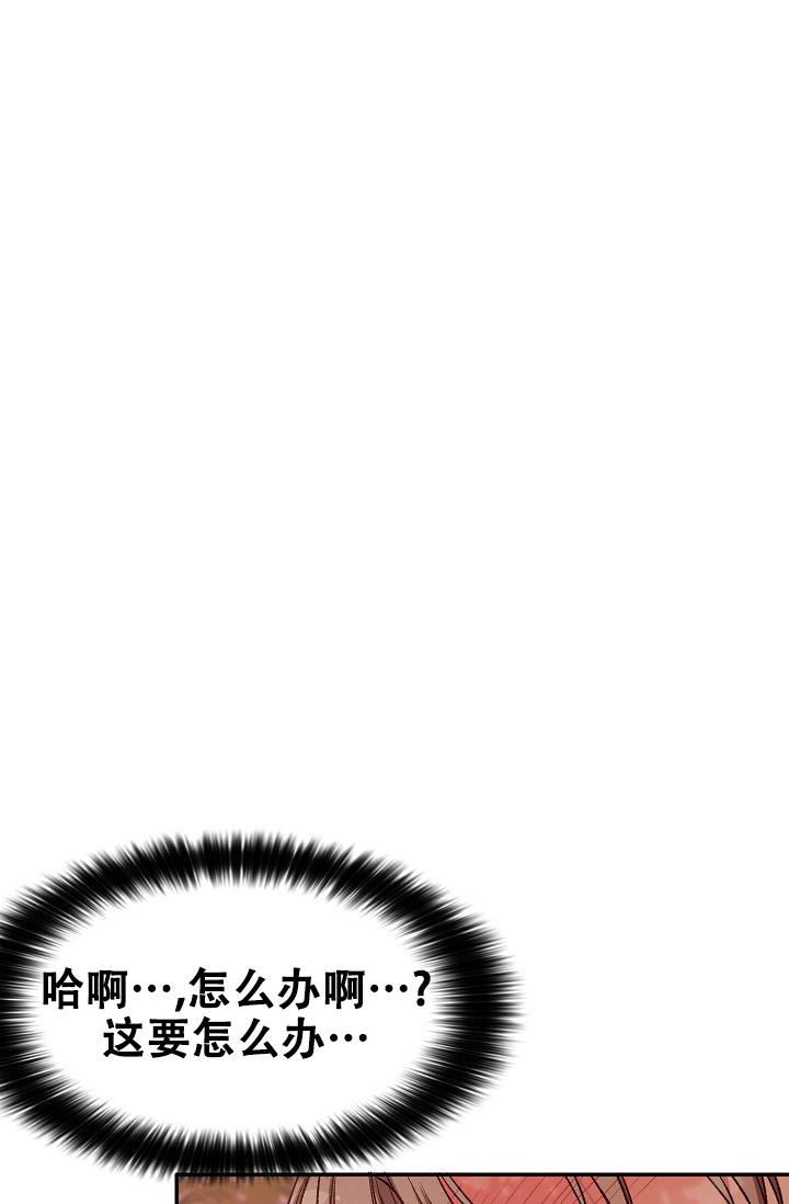 《拜托了室友》漫画最新章节第11话免费下拉式在线观看章节第【8】张图片