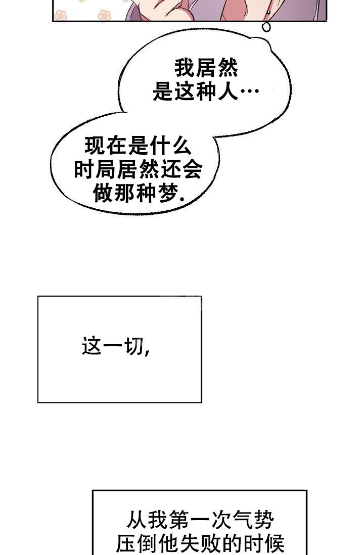 《拜托了室友》漫画最新章节第7话免费下拉式在线观看章节第【51】张图片