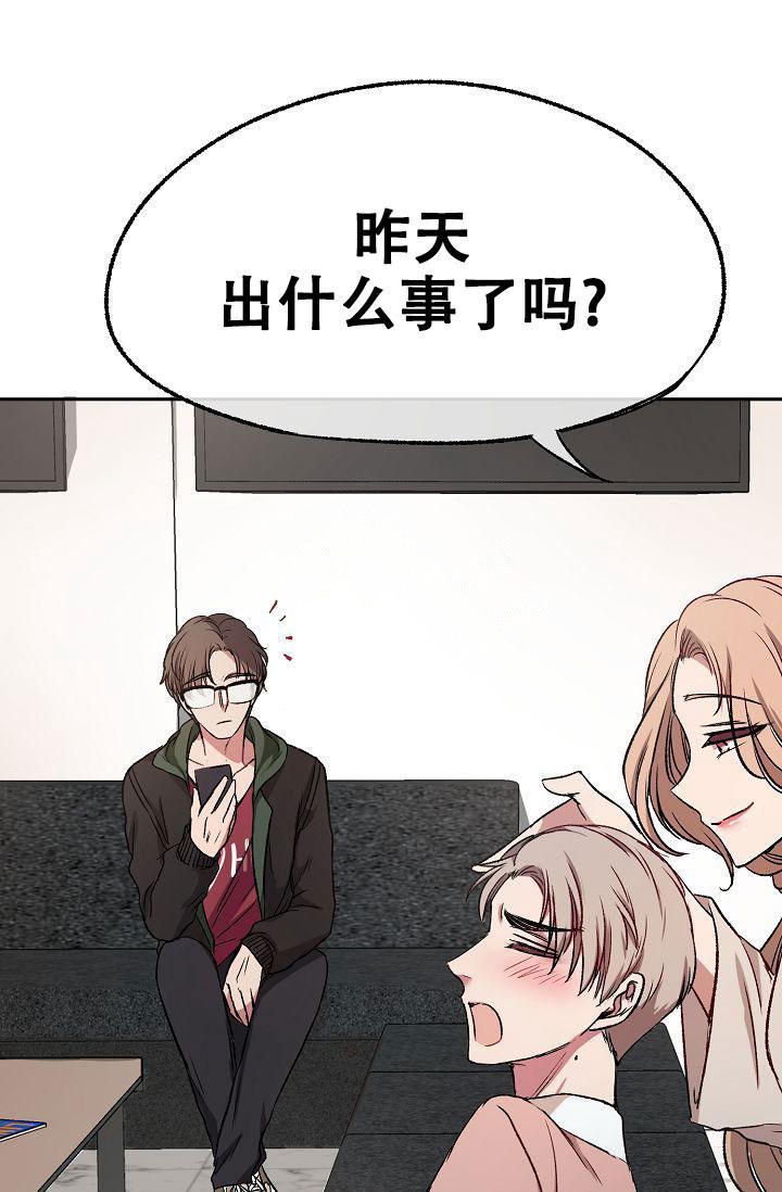 《拜托了室友》漫画最新章节第4话免费下拉式在线观看章节第【15】张图片