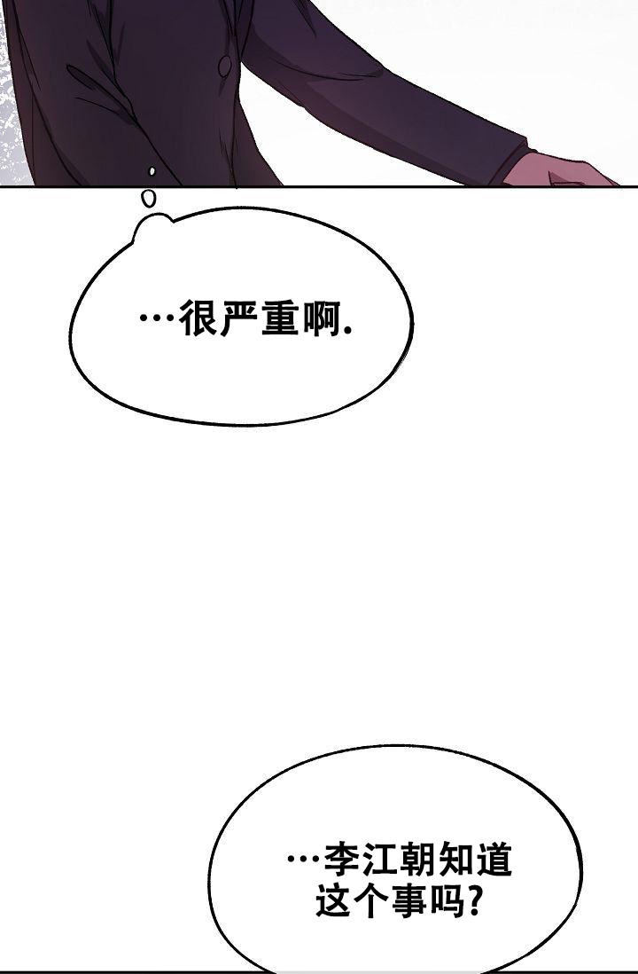 《拜托了室友》漫画最新章节第5话免费下拉式在线观看章节第【36】张图片