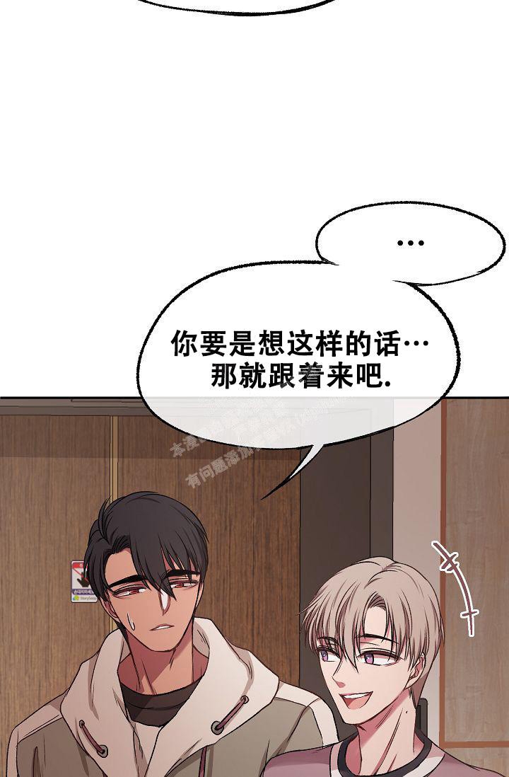 《拜托了室友》漫画最新章节第9话免费下拉式在线观看章节第【43】张图片