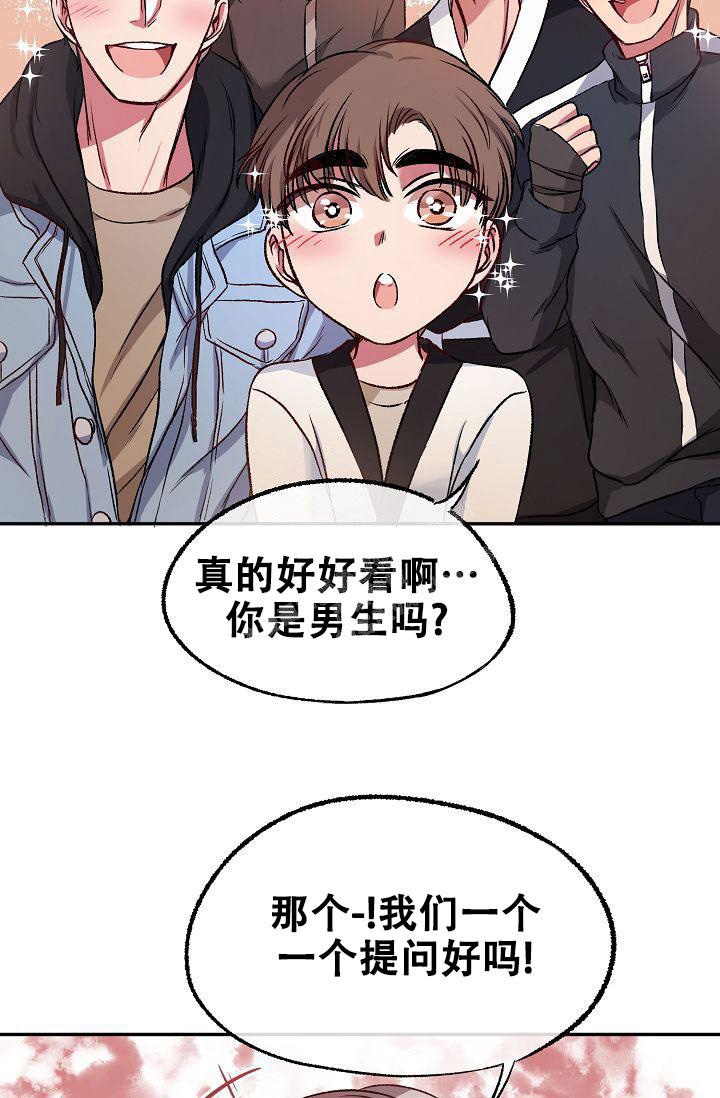 《拜托了室友》漫画最新章节第11话免费下拉式在线观看章节第【32】张图片