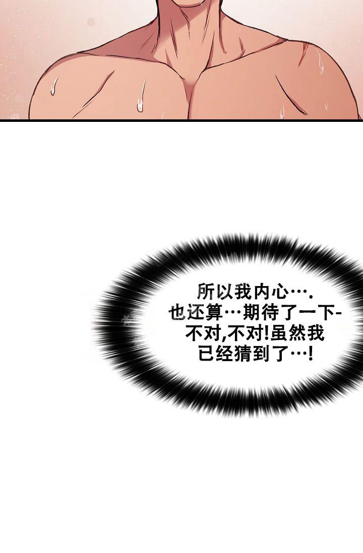 《拜托了室友》漫画最新章节第13话免费下拉式在线观看章节第【18】张图片