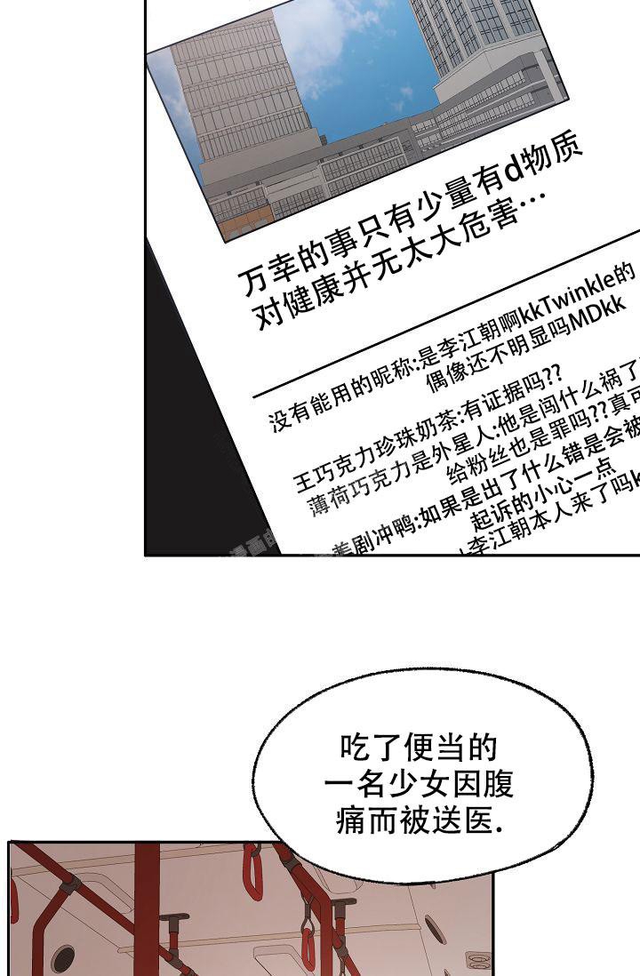 《拜托了室友》漫画最新章节第14话免费下拉式在线观看章节第【35】张图片