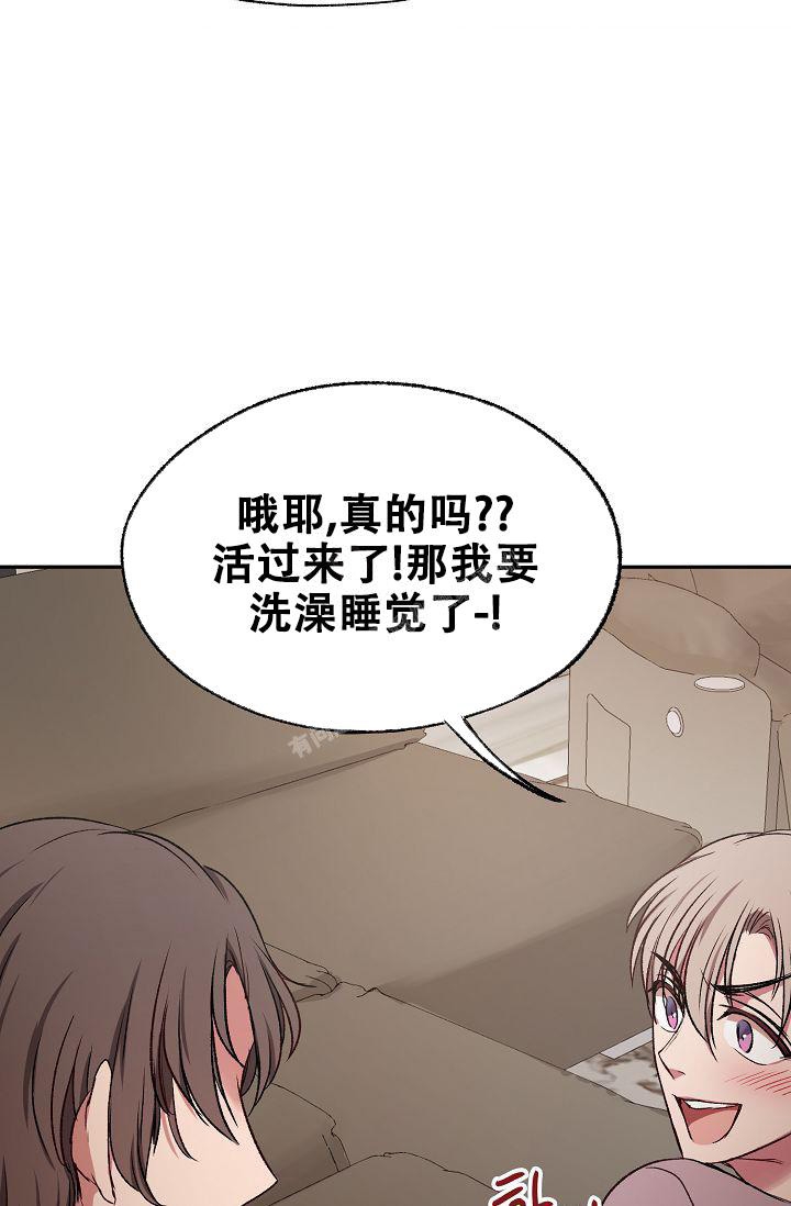 《拜托了室友》漫画最新章节第9话免费下拉式在线观看章节第【32】张图片