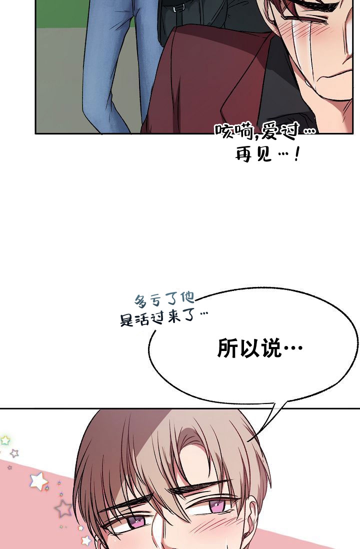 《拜托了室友》漫画最新章节第3话免费下拉式在线观看章节第【12】张图片