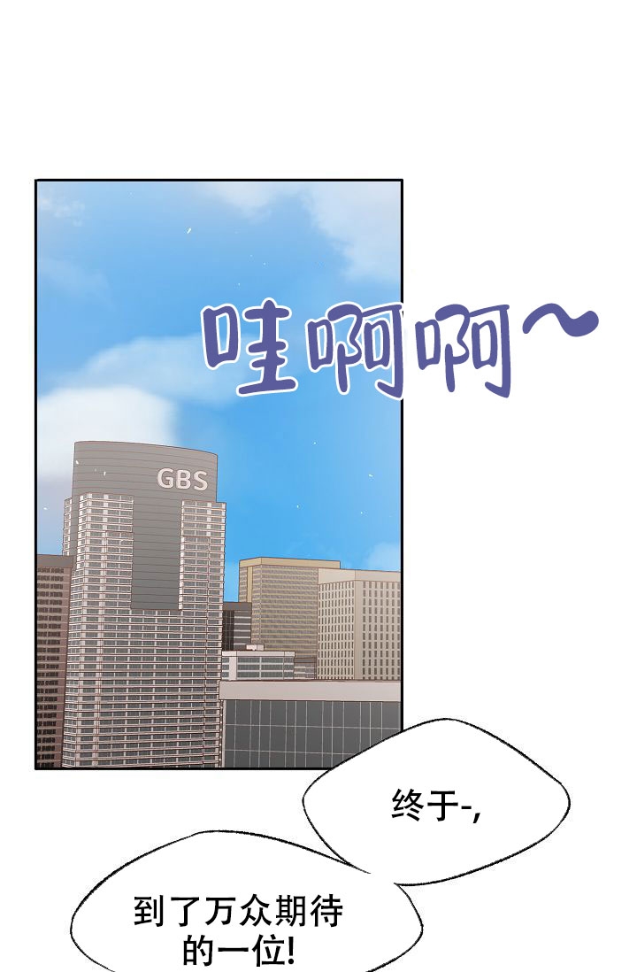 《拜托了室友》漫画最新章节第1话免费下拉式在线观看章节第【1】张图片