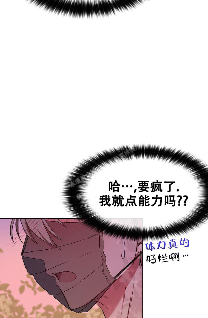 《拜托了室友》漫画最新章节第10话免费下拉式在线观看章节第【8】张图片