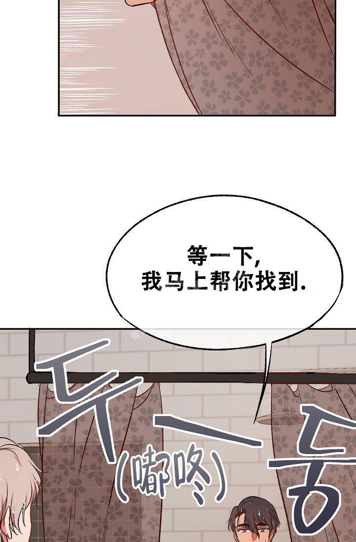 《拜托了室友》漫画最新章节第12话免费下拉式在线观看章节第【44】张图片