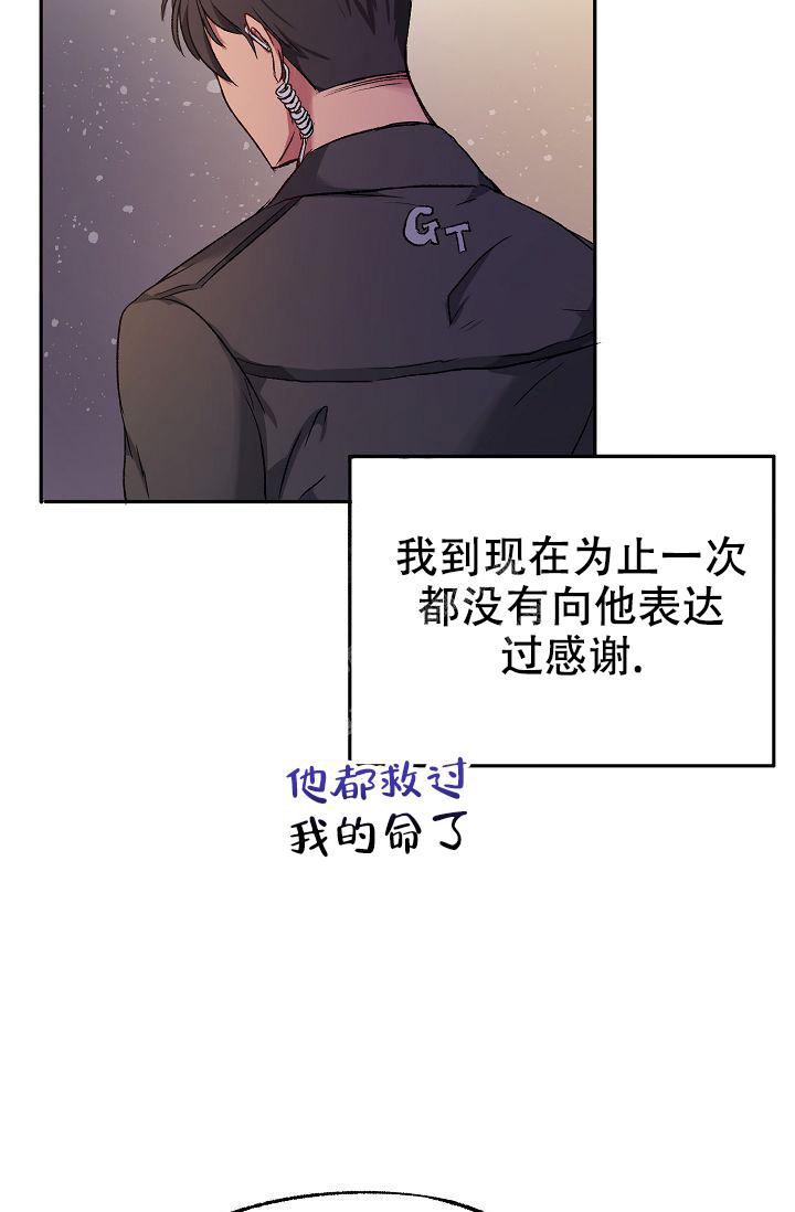 《拜托了室友》漫画最新章节第8话免费下拉式在线观看章节第【44】张图片