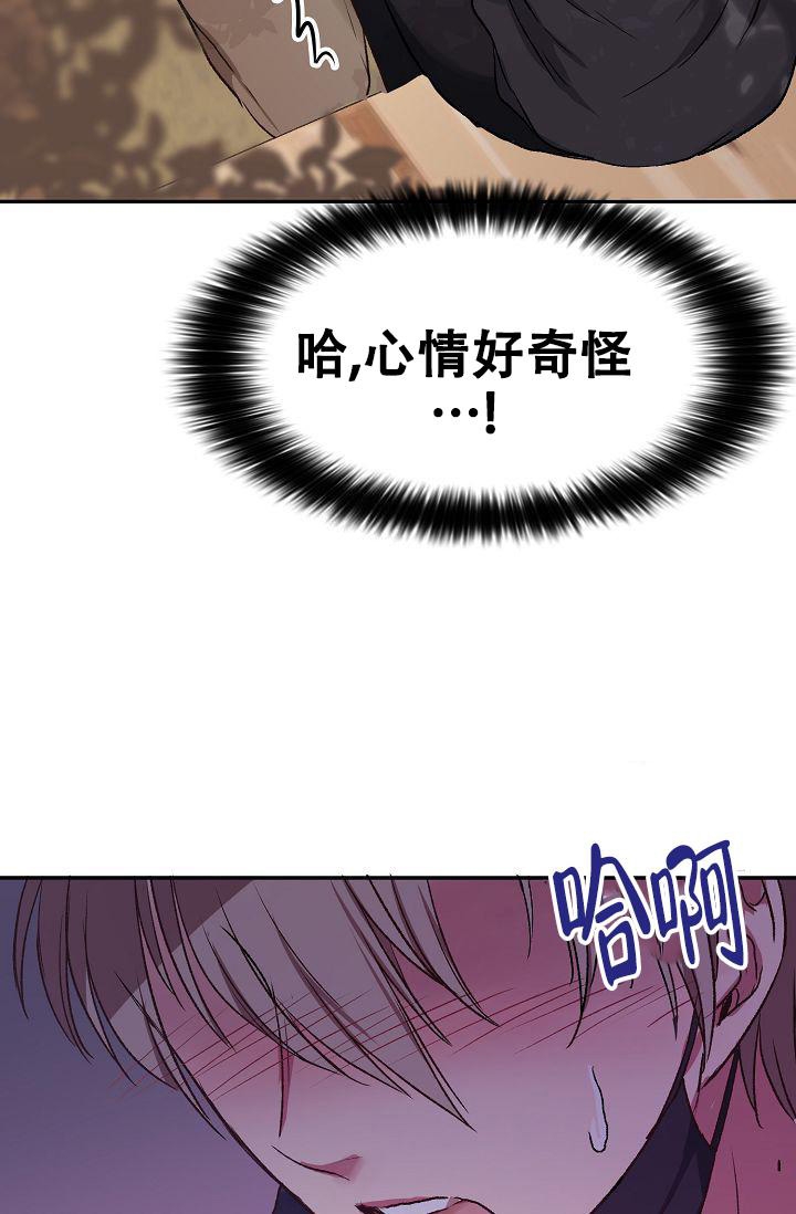 《拜托了室友》漫画最新章节第10话免费下拉式在线观看章节第【38】张图片