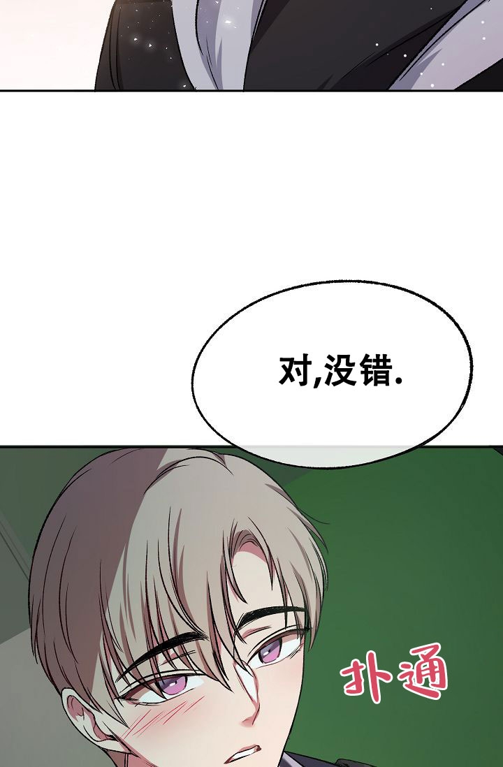 《拜托了室友》漫画最新章节第3话免费下拉式在线观看章节第【16】张图片