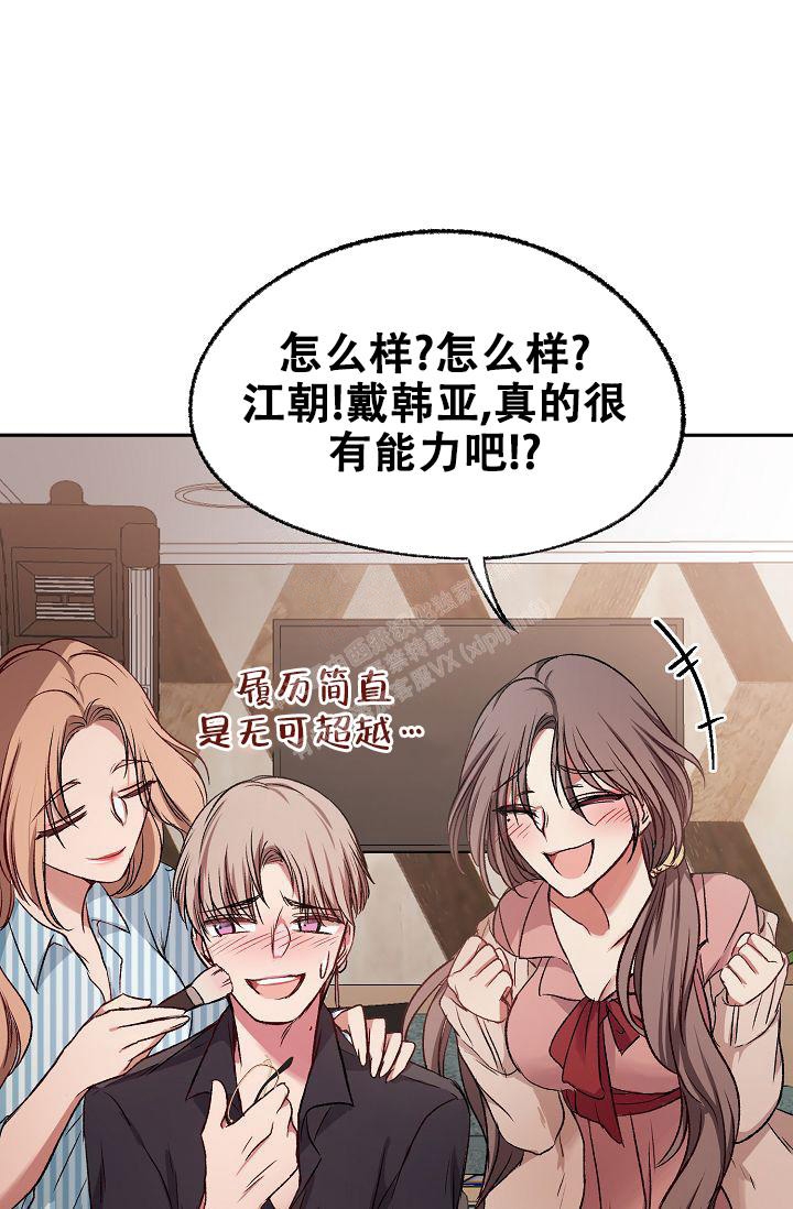 《拜托了室友》漫画最新章节第8话免费下拉式在线观看章节第【30】张图片