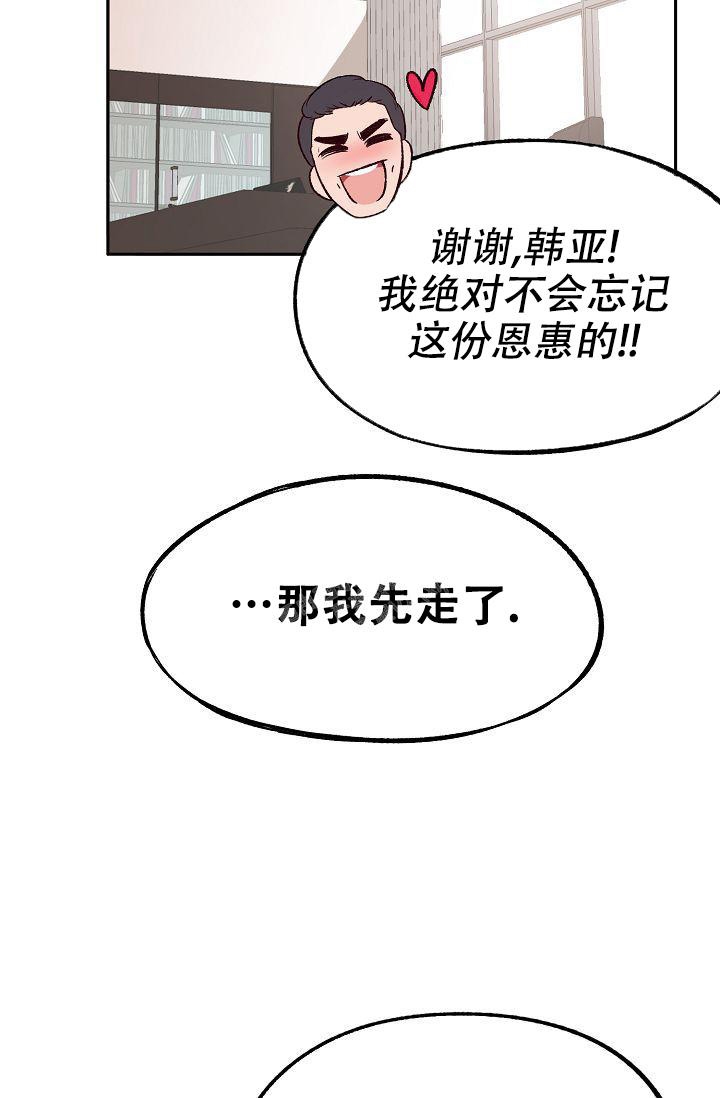 《拜托了室友》漫画最新章节第5话免费下拉式在线观看章节第【40】张图片