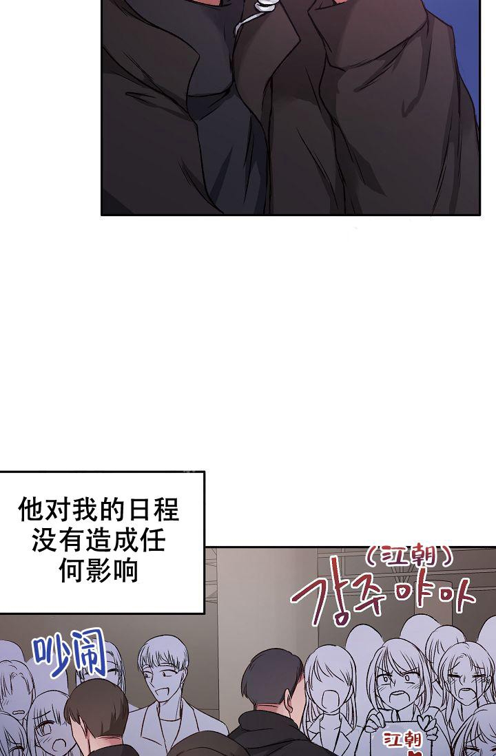 《拜托了室友》漫画最新章节第8话免费下拉式在线观看章节第【16】张图片