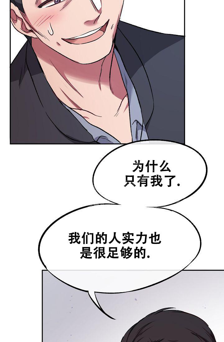 《拜托了室友》漫画最新章节第5话免费下拉式在线观看章节第【25】张图片