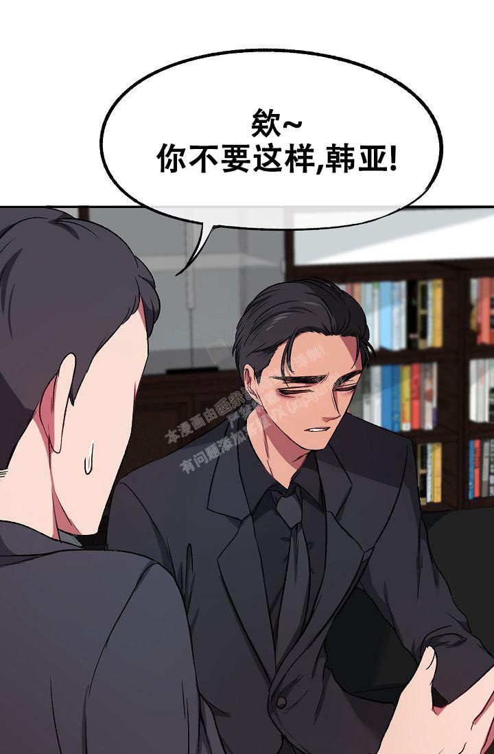 《拜托了室友》漫画最新章节第5话免费下拉式在线观看章节第【23】张图片